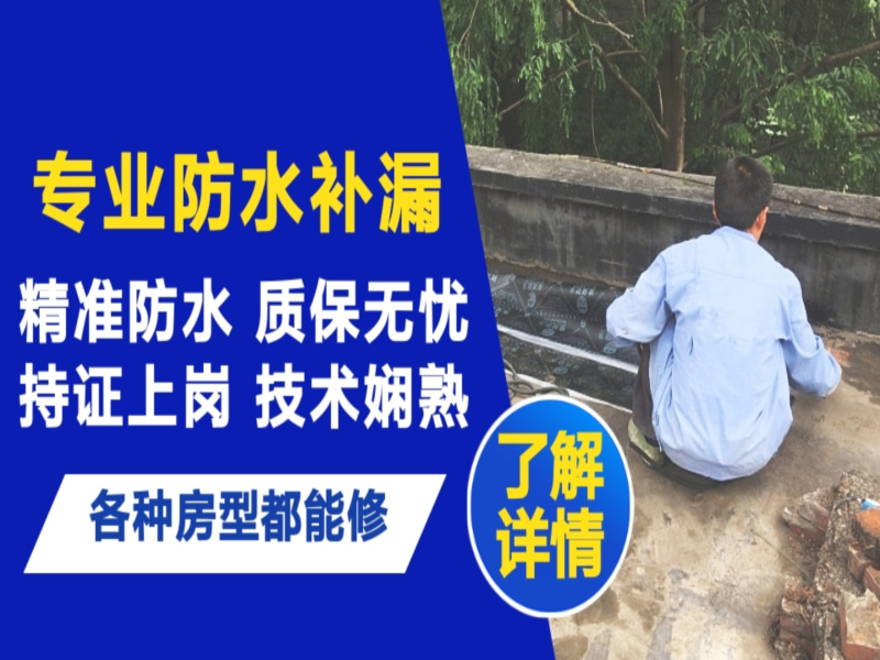 罗庄区地面漏水慎检查找解决方法